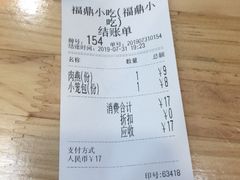 -大叔家福鼎小吃(十全街店)