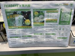 -茶大椰·椰子茶(星悦荟店)