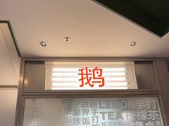 -潮界(凯德晶萃店)