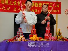 -苏皖工长俱乐部