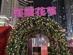 -小白楼1902欧式风情街