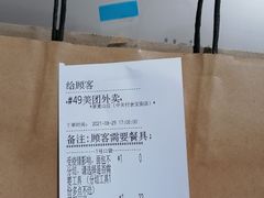 -原麦山丘(新中关店)