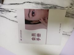 -上海大学附属上海和平眼科医院
