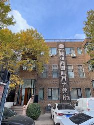 点击看大图 -禧悦府国际月子会所(总店)