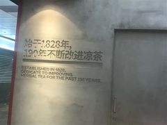 -1828王老吉·草本新茶(珠江新城地铁站店)