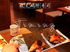 -隐月· 㐂和食屋(芝罘万达公馆店)