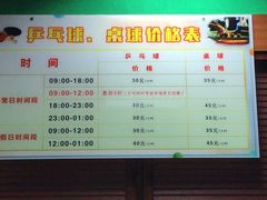 -广州保龄球馆(广州天河体育中心店)