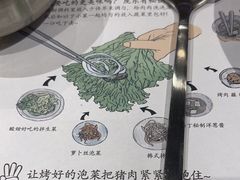 -姜虎东白丁烤肉(深圳湾后海汇店)