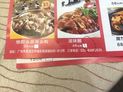 -强记鸡粥美食