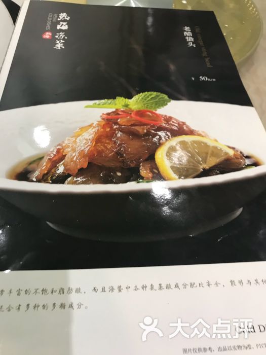 天津热海饭庄推荐菜图片