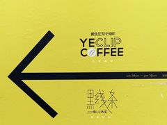 -YECLIP COFFEE黄色回形针咖啡