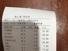 账单-锦小馆(安贞店)