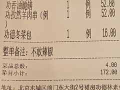 -功德林素菜饭庄(前门店)