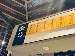 -面乙新派手擀面(大悦城店)