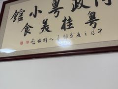 -阿政粤小馆(中央大街店)