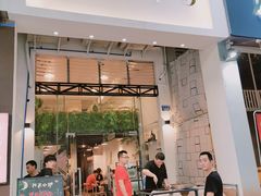 门面-月半小炉焖烤