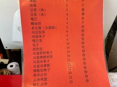 -奥华餐厅·老张记(台基厂店)