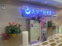 -南京康美美容医院·旗舰店