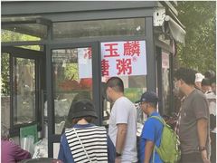 -潘玉麟糖粥