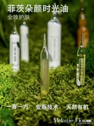 -玛莲朵·海菲秀冰珀科