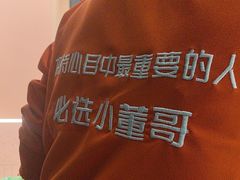 -小董哥烤串·爆汁大油边(故宫店)