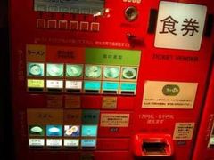 -一蘭拉面(新宿中央东口店)