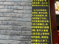 -龙翔臭豆腐(河坊街店)