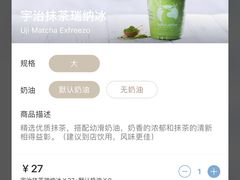-瑞幸咖啡(东直门枢纽店)