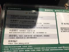 -星巴克(湖州梅地亚广场店)