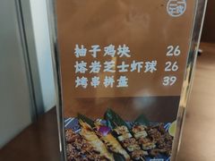 -二午一食创意日式料理(温泉步行一街店)