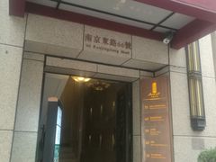 门面-麟1929(外滩店)