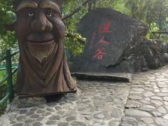 -周洛大峡谷