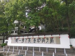 -严子陵钓台(富春江小三峡)
