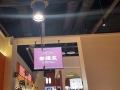 -楼兰新疆菜(江宁万达店)