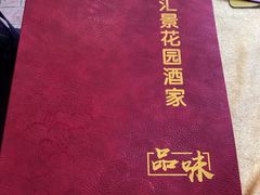 -汇景花园酒家(基立下道店)