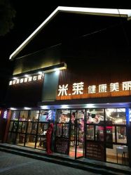 -米莱 Hair Salon 美髮