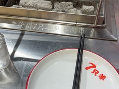 -古彭7只羊·招牌白串·碳锅羊肉旗舰店