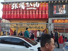 -張飛扒肉·龙江非遗(道外店)