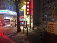 -老廣食堂(区庄店)