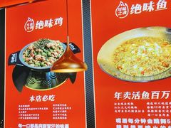 -蜀香三绝·牛蛙·烤鱼·天府炒鸡(安丘泰华店)