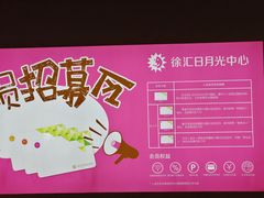 -徐汇日月光地下停车场