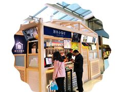 -厝内小眷村(西单大悦城店)