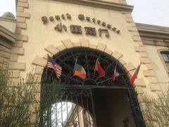 -北京张裕爱斐堡酒庄