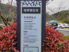 -南北湖风景区