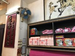 -香港蓮香樓(上環店)
