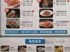 菜单-蕃茄述·好汤自然来(江汉路店)