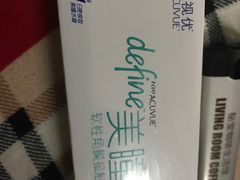 -宝岛眼镜(建外soho店)