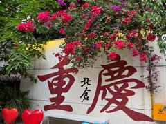 -观音桥步行街