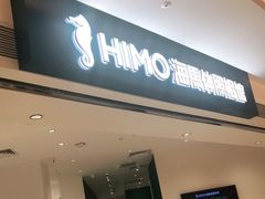 -海马体照相馆(万菱汇店)