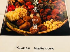 -泓0871臻选云南菜·味庄